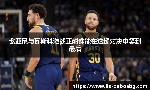 欧博