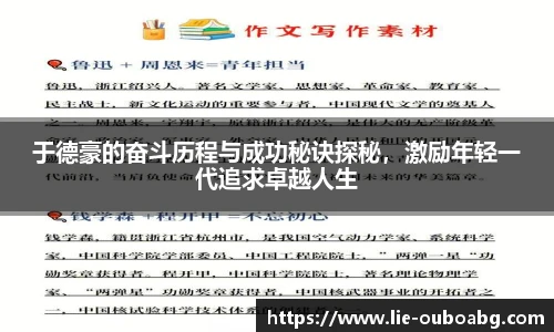 欧博